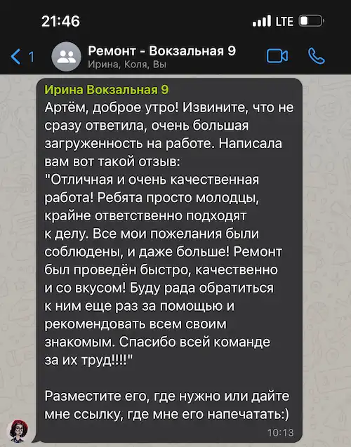Отзыв